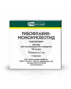 Riboflavin-mononucleotide solution for injection 1%, 1ml No. 10 | Buy Online