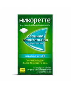 Nicorette chewing gum 4mg, No. 30 Frosty mint | Buy Online