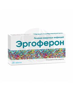 Ergoferon lozenges, No. 20 | Buy Online