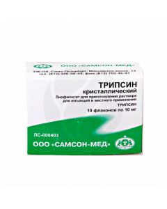Trypsin crystalline lyophilisate 10mg, No. 10 | Buy Online