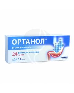 Ortanol capsules 10mg, No. 28 | Buy Online