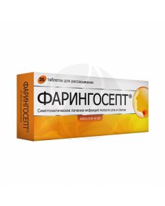 Faringosept tablets for resorption 10mg, No. 20 | Buy Online