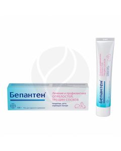 Bepanten ointment 5%, 100g | Buy Online