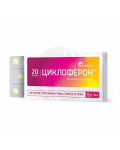 Cycloferon tablets 150mg, No. 20 | Buy Online