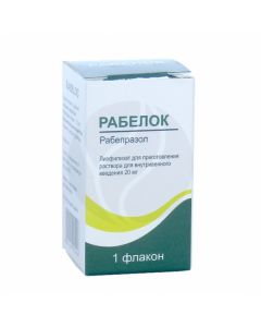 Rabelok lyophilisate 20mg, No. 1 | Buy Online