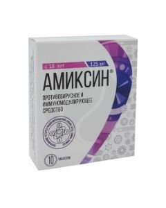 Amiksin tablets 125mg, No. 10 | Buy Online