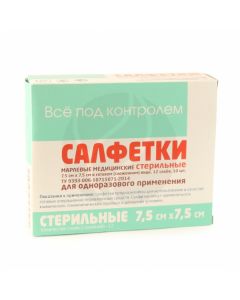 Sterile medical napkins 7,5х7,5 cm, No. 10 | Buy Online