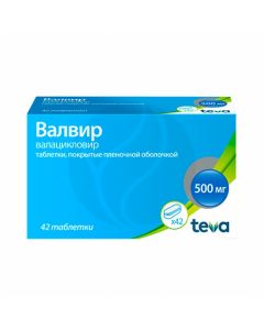 Valvir tablets 500mg, No. 42 | Buy Online