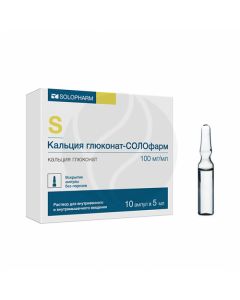 Calcium gluconate solution 10%, 5ml No. 10 | Buy Online