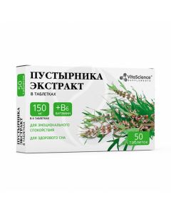 Motherwort extract tablets dietary supplements, No. 50 | Buy Online