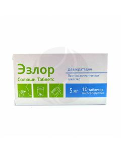 Ezlor ST dispersible tablets 5mg, No. 10 | Buy Online