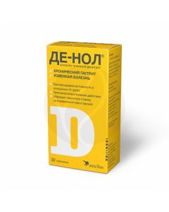 De-Nol tablets p / o 120mg, No. 32 | Buy Online