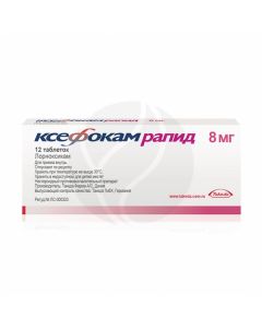 Ksefokam Rapid tablets p / o 8mg, No. 12 | Buy Online