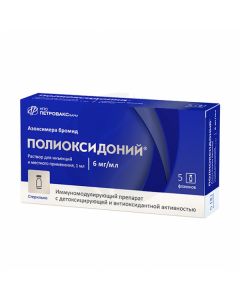 Polyoxidonium solution for injection and local application 6mg, No. 5 | Buy Online