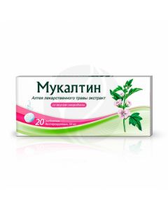 Mukaltin dispersible tablets with currants. 50mg, No. 20 | Buy Online