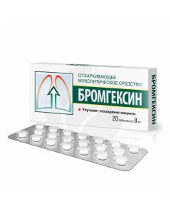 Bromhexine tablets 8mg, No. 20 | Buy Online