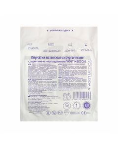 Vogt Medical gloves sterile surgical sterile powder-free solution 8 | Buy Online