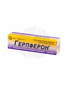 Gerpferon ointment, 5g | Buy Online