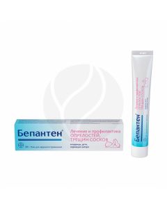 Bepanten ointment 5%, 30 g | Buy Online