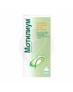 Motilium suspension 1mg / ml, 100ml | Buy Online