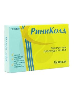 Rinikold tablets, No. 10 | Buy Online