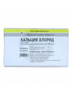 Calcium chloride solution 10%, 10ml No. 10 | Buy Online