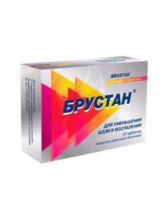 Brustan tablets, No. 10 | Buy Online