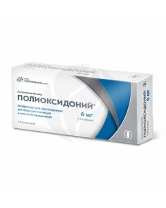 Polyoxidonium lyophilisate d / prig-I solution for injections and local application 6 mg, No. 5 | Buy Online