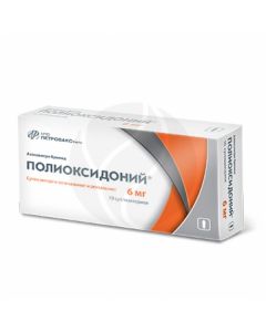 Polyoxidonium suppositories 6mg, No. 10 | Buy Online