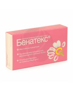 Benatex vaginal suppositories 18.9mg, No. 10 | Buy Online
