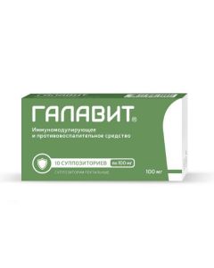 Buy cheap Amynodyhydroftalazyndyon sodium | Galavit rectal suppositories 100 mg, 10 pcs. online www.pharm-pills.com