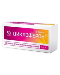 Buy cheap Mehlyumyna akrydonatsetat | Cycloferon tablets 150 mg, 50 pcs online www.pharm-pills.com