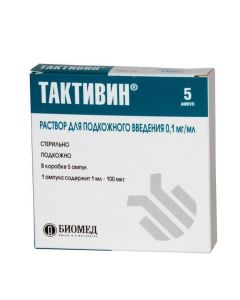 Buy cheap thymus ekstrakt | Taktivin ampoules 0.01%, 1 ml, 5 pcs. online www.pharm-pills.com