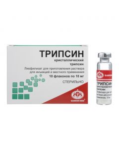 Buy cheap Trypsin | Trypsin vials 10 mg, 10 pcs. online www.pharm-pills.com