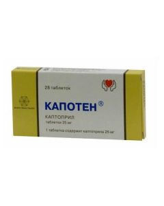 Buy cheap Captopril | Kapoten tablets 25 mg, 28 pcs. online www.pharm-pills.com