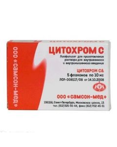 Buy cheap Cytochrome C | Cytochrome-C vials of 10 mg, 5 pcs. online www.pharm-pills.com