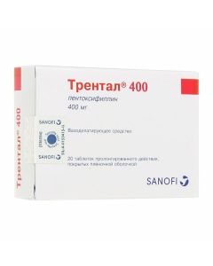 Buy cheap Pentoxifylline | Trental 400 tablets, prolonged d-viya covered in captivity.ob. 400 mg 20 pcs. online www.pharm-pills.com