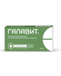 Buy cheap Amynodyhydroftalazyndyon sodium | Galavit tablets 25 mg, 20 pcs. online www.pharm-pills.com