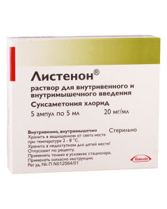 Buy cheap Suksametonyya chloride | Listenone ampoules 20 mg / ml 5 ml, 5 pcs. online www.pharm-pills.com