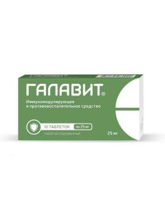 Buy cheap Amynodyhydroftalazyndyon sodium | Galavit sublingual tablets 25 mg 10 pcs. online www.pharm-pills.com