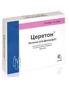 Buy cheap Choline alfostserat | Cereton ampoules 1 g, 4 ml, 5 pcs. online www.pharm-pills.com