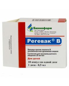 Buy cheap Vaccine for the prevention of viral hepatitis B | Regevak B for children susp. for v / m input. 20 mcg / ml 0.5 ml / 1 dose ampoule online www.pharm-pills.com