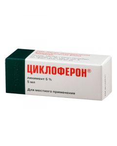 Buy cheap Mehlyumyna akrydonatsetat | Cycloferon liniment 5 ml, 1 pc. online www.pharm-pills.com