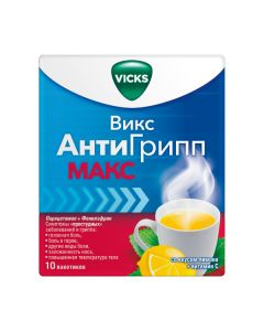 Buy cheap Paracetamol, phenylephrine | Vicks AntiGripp Max powder for solution for oral administration lemon + vit C sachets 10 pcs. online www.pharm-pills.com