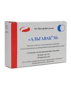 Buy cheap vaccine for the prevention of viral hepatitis A | 0 mg Algos 5 ml ampoules 10 pcs. online www.pharm-pills.com