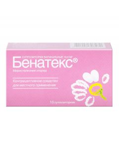 Buy cheap Benzalkonyya chloride | online www.pharm-pills.com