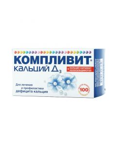 Buy cheap calcium carbonate, colecalcife roll of | Complivit Calcium D3 chewable tablets, 100 pcs. online www.pharm-pills.com