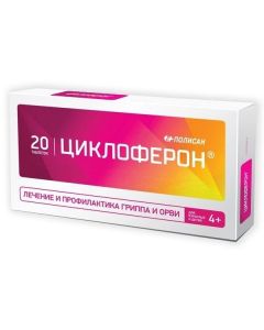 Buy cheap Mehlyumyna akrydonatsetat | Cycloferon tablets 150 mg, 20 pcs. online www.pharm-pills.com