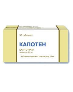 Buy cheap Captopril | Kapoten tablets 25 mg, 56 pcs. online www.pharm-pills.com