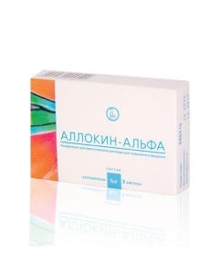 Buy Alloferon | Allokin-alpha lyophilisate for subcutaneous administration of 1 mg ampoule 3 pcs. online www.pharm-pills.com